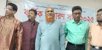 বাংলাদেশ বেসরকারি শিক্ষক কর্মচারী ফোরাম।